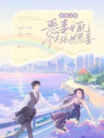 我不舔了表情包